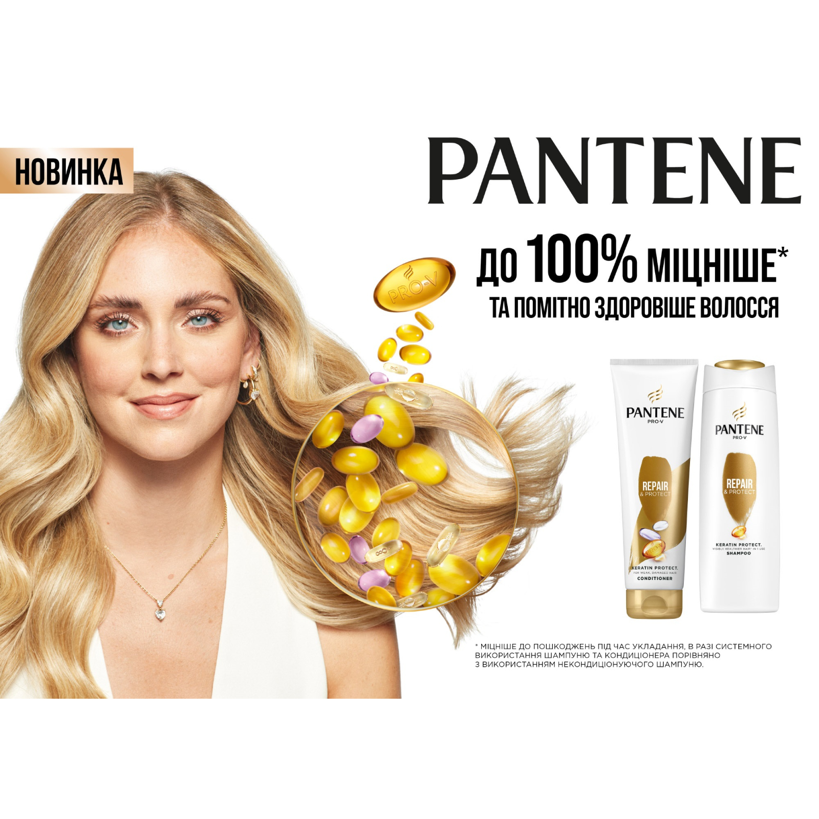 Кондиционер для волос Pantene Интенсивное восстановление 275 мл (8001841740331) изображение 3