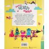 Книга Книга з наліпками. Відшукай безліч мишей - Луї Стовелл Жорж (9786177579488) зображення 2