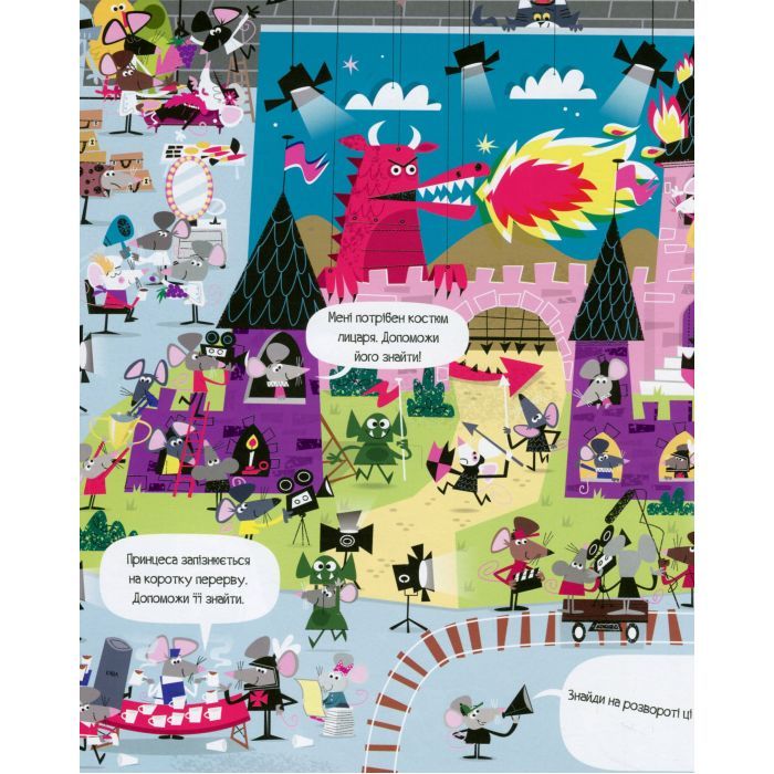 Книга Книга з наліпками. Відшукай безліч мишей - Луї Стовелл Жорж (9786177579488) зображення 8