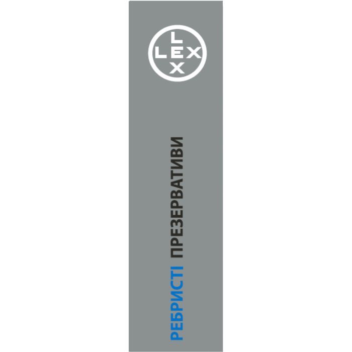 Презервативы Lex Condoms Ribbed 12 шт. (4820144771934) изображение 3