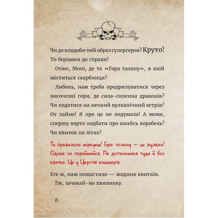 Книга Маленька зла книжка 4 - Магнус Міст BookChef (9786175481257) изображение 10
