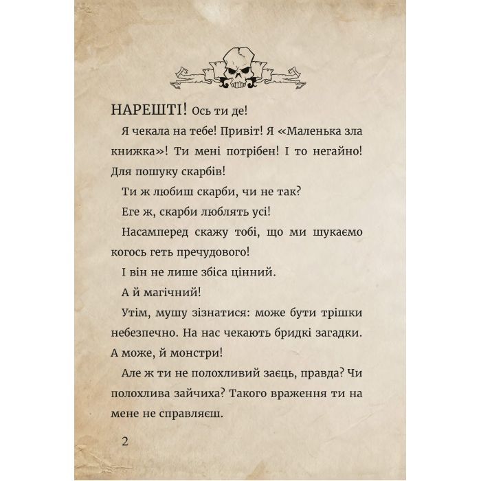 Книга Маленька зла книжка 4 - Магнус Міст BookChef (9786175481257) изображение 6