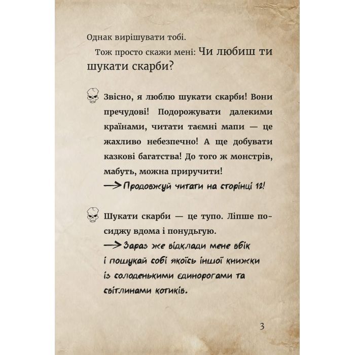 Книга Маленька зла книжка 4 - Магнус Міст BookChef (9786175481257) изображение 7