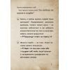 Книга Маленька зла книжка 4 - Магнус Міст BookChef (9786175481257) изображение 7