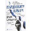 Книга У розрідженому повітрі - Джон Кракауер Видавництво Старого Лева (9789664480151)