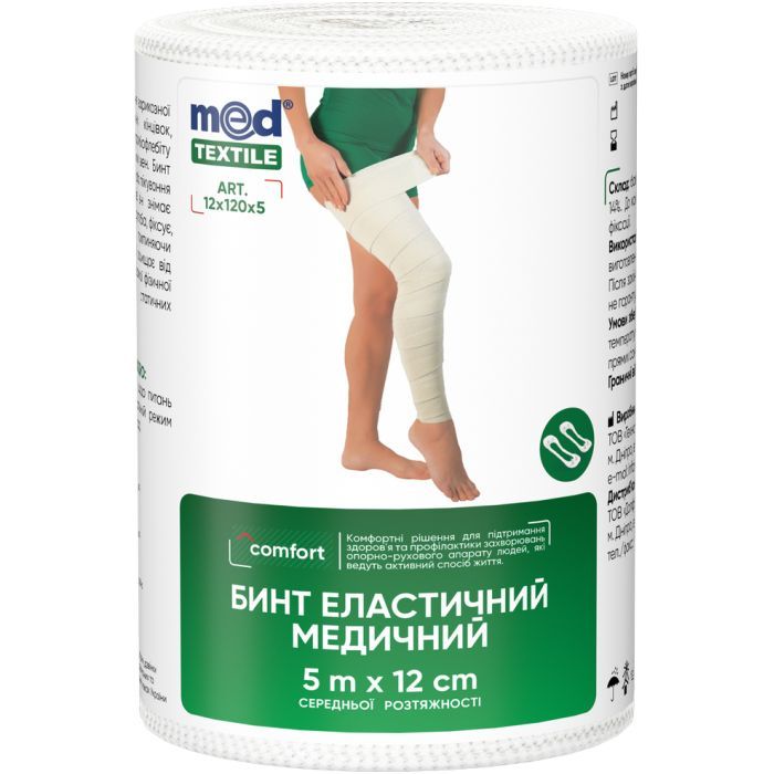 Бинт еластичний MedTextile Бинт еластичний медичний MEDTEXTILE середньої розтяжності, (4820137294105)