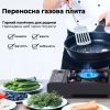 Портативная газовая плитка Happy Home BDZ-155-A Single изображение 8
