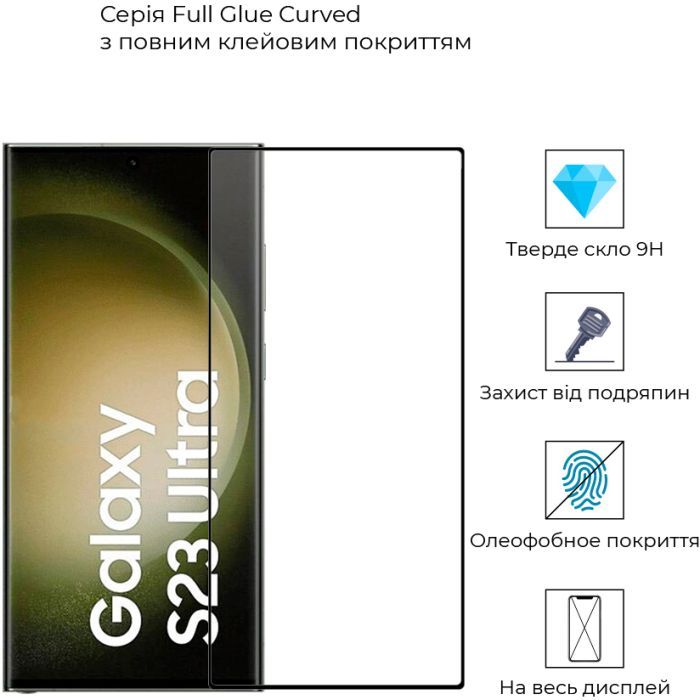 Скло захисне Armorstandart Full Glue Curved Samsung S23 Ultra Black (ARM65464) зображення 4