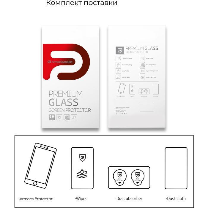 Скло захисне Armorstandart Full Glue Curved Samsung S23 Ultra Black (ARM65464) зображення 7