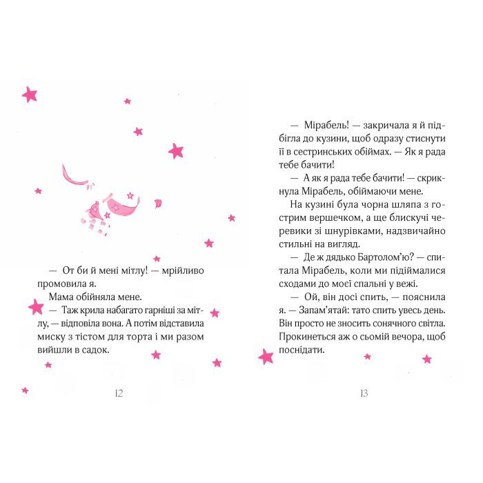 Книга Айседора Мун потрапляє в халепу - Гаррієт Мункастер Vivat (9789669820075) изображение 2