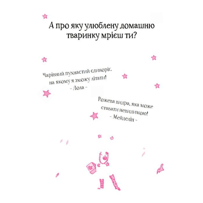 Книга Айседора Мун потрапляє в халепу - Гаррієт Мункастер Vivat (9789669820075) изображение 6