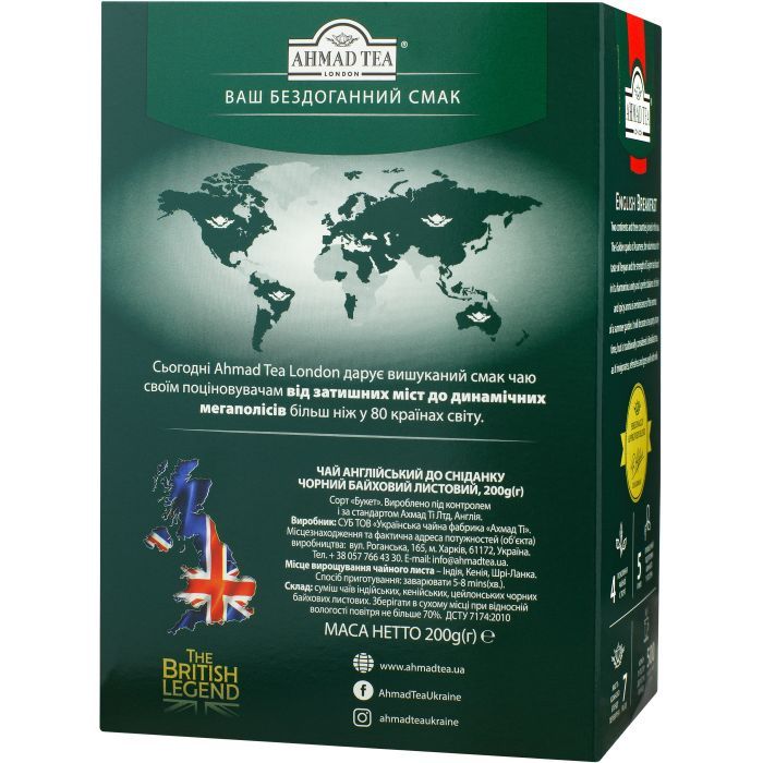 Чай Ahmad Tea Английский к завтраку 200 г (54881001434) изображение 2