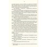 Книга 2010. Друга одіссея - Артур Кларк КСД (9786171233614) зображення 10
