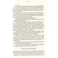 Книга 2010. Друга одіссея - Артур Кларк КСД (9786171233614) зображення 11