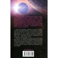 Книга 2010. Друга одіссея - Артур Кларк КСД (9786171233614) зображення 2