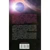 Книга 2010. Друга одіссея - Артур Кларк КСД (9786171233614) зображення 2