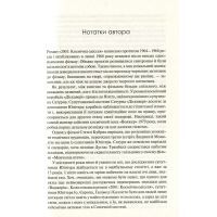Книга 2010. Друга одіссея - Артур Кларк КСД (9786171233614) зображення 3