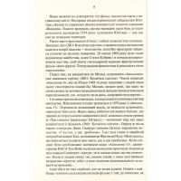 Книга 2010. Друга одіссея - Артур Кларк КСД (9786171233614) зображення 4