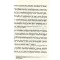 Книга 2010. Друга одіссея - Артур Кларк КСД (9786171233614) зображення 5