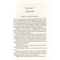 Книга 2010. Друга одіссея - Артур Кларк КСД (9786171233614) зображення 7