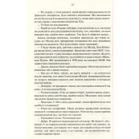 Книга 2010. Друга одіссея - Артур Кларк КСД (9786171233614) зображення 8
