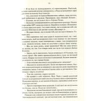 Книга 2010. Друга одіссея - Артур Кларк КСД (9786171233614) зображення 9