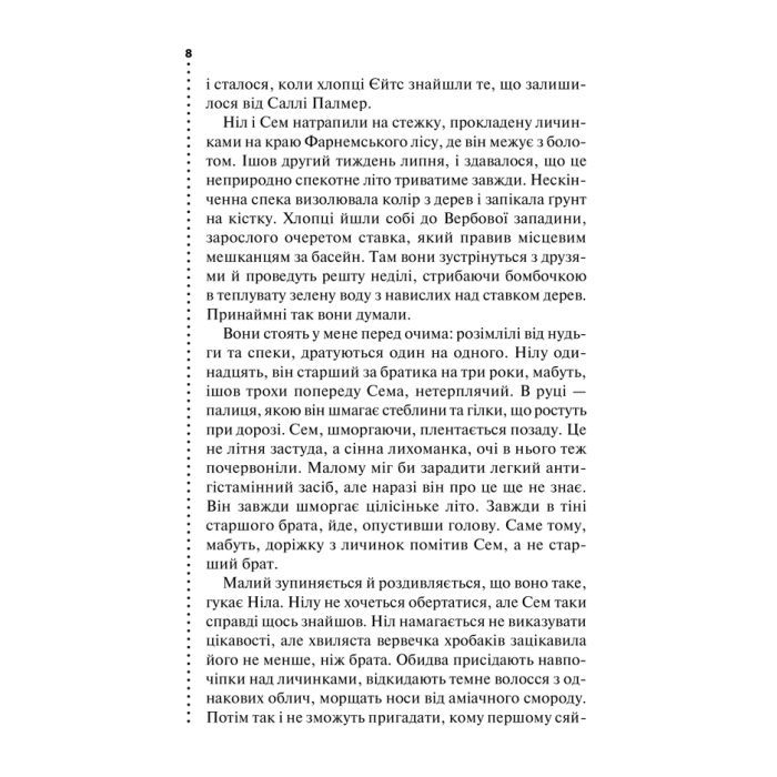 Книга Хімія смерті. Перше розслідування - Саймон Бекетт КСД (9786171297968) зображення 3