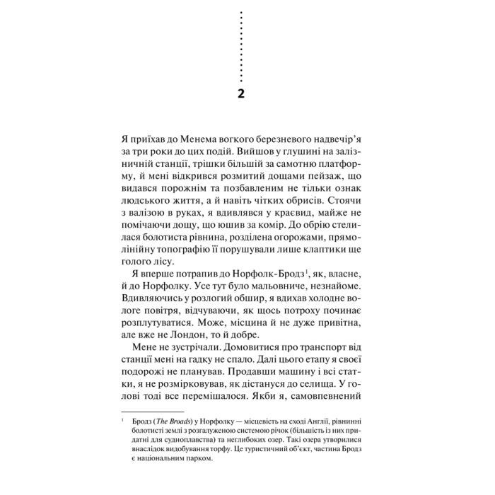 Книга Хімія смерті. Перше розслідування - Саймон Бекетт КСД (9786171297968) зображення 6