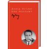 Книга Про рекламу - Девід Оґілві КСД (9786171299061) изображение 3