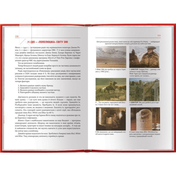 Книга Про рекламу - Девід Оґілві КСД (9786171299061) изображение 4