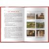 Книга Про рекламу - Девід Оґілві КСД (9786171299061) изображение 4