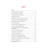 Книга Про рекламу - Девід Оґілві КСД (9786171299061) изображение 5