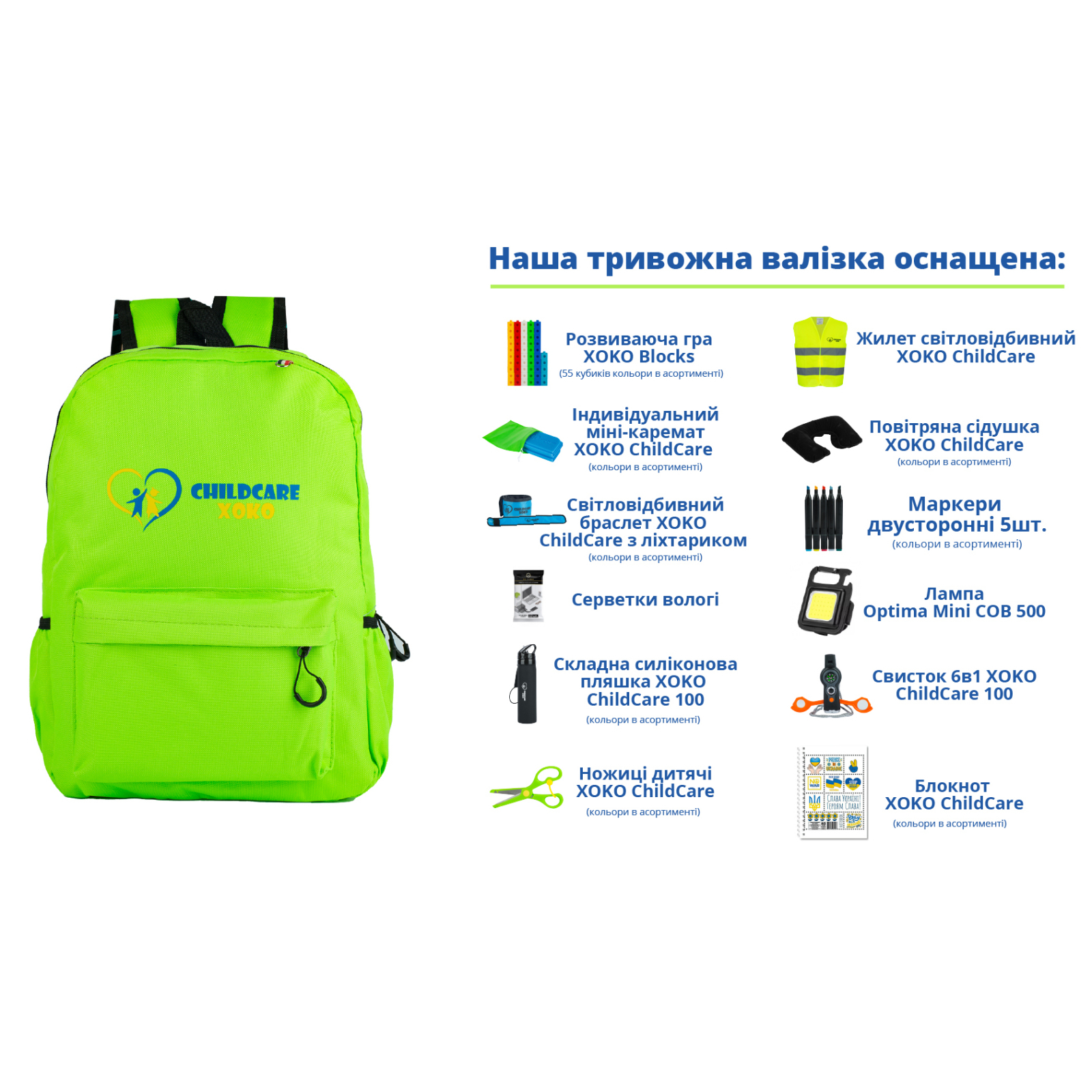 Тревожный рюкзак XoKo ChildCare для детей и подростков Green (XK-BKPK-BIG) изображение 2