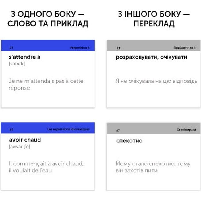 Обучающий набор English Student Карточки для французских фразовых глаголов, украинский (591225960) изображение 2