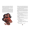 Книга Роня, дочка розбійника - Астрід Ліндґрен Рідна мова (9786178280277) изображение 4
