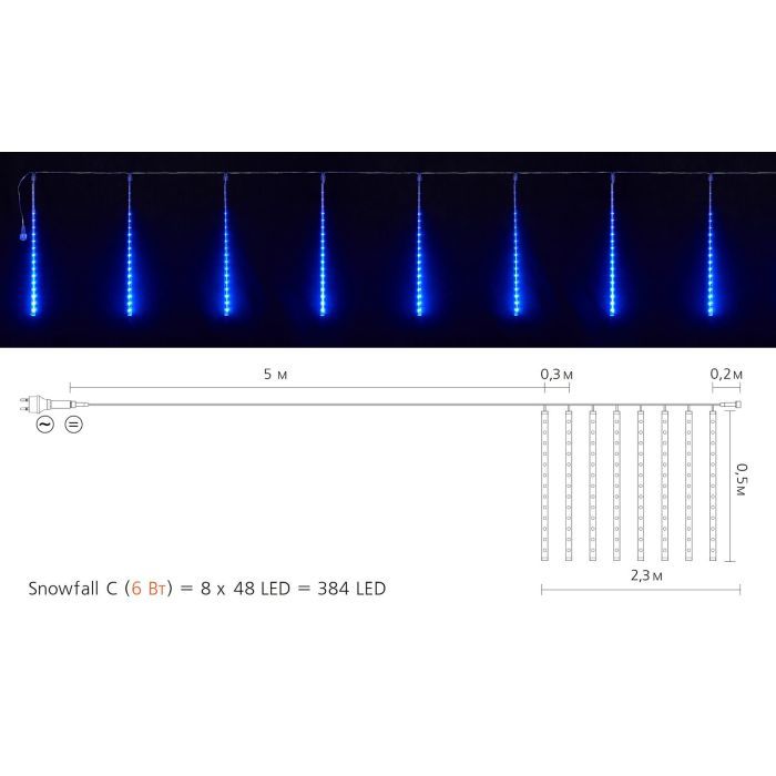 Гирлянда Delux Snowfall C 384LED 8х0.5 м IP44 EN Синяя/Прозрачная (90017980) изображение 2
