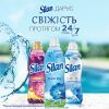 Кондиционер для белья Silan Небесная свежесть 1408 мл (9000101801125) изображение 4
