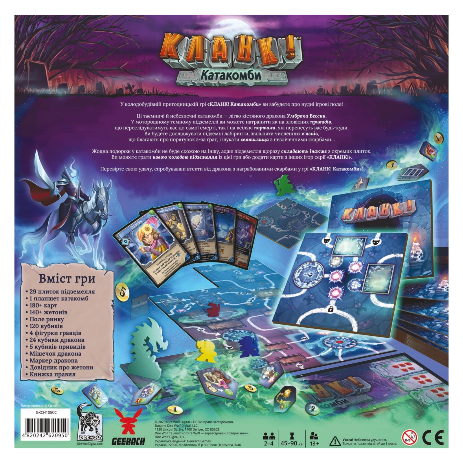 Настольная игра Geekach Games Кланк! Катакомбы (Clank! Catacombs) (GKCH105CC) изображение 6