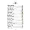 Книга Уроки хімії - Бонні Ґармус КСД (9786171509023) зображення 2