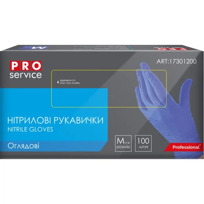 Медицинские перчатки PRO service Обзорные нитриловые нестерильные неопудренные Размер M Светло-синие 100 шт. (4823071638806)