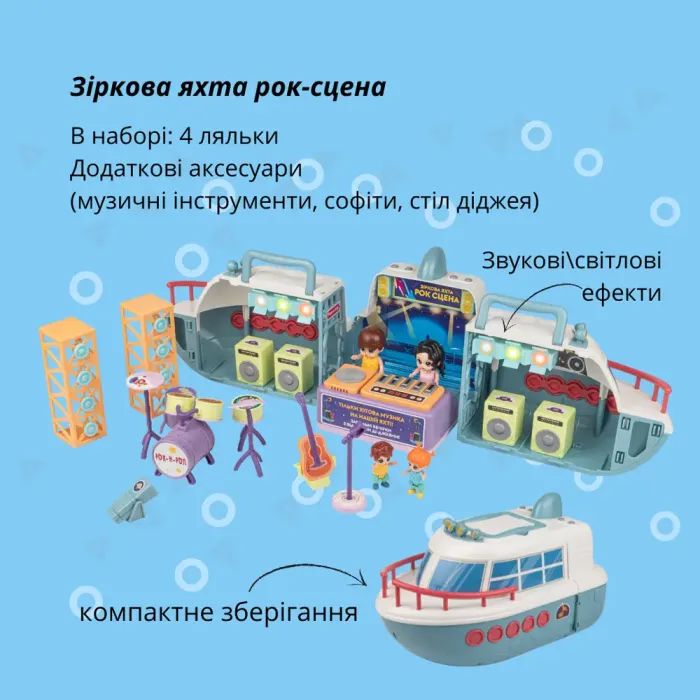 Игровой набор Otamanko Звёздная яхта Рок-сцена (GB0022) изображение 7