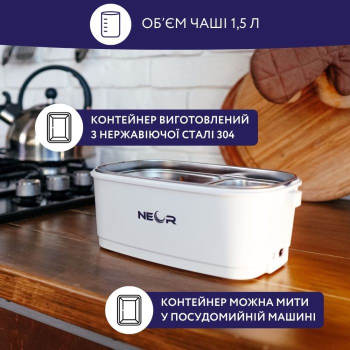 Ланч-бокс Neor для підігріву їжі 1,5 л (15L04 WT) зображення 4
