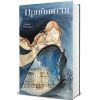 Книга Прийняття - Ганна Крицька #книголав (9786178439590) изображение 3