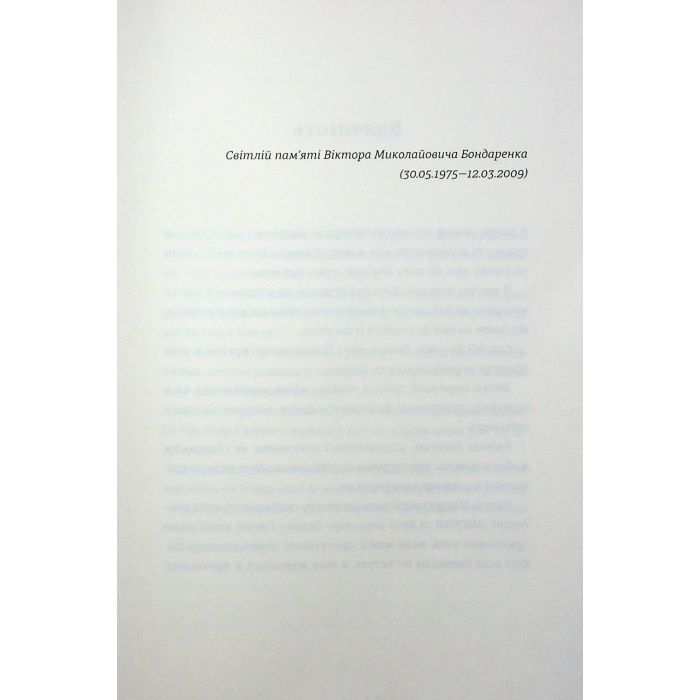 Книга Прийняття - Ганна Крицька #книголав (9786178439590) изображение 6