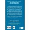 Книга Надтаємне товариство незвичайних відьом - Санґу Манданна Vivat (9786171707528) изображение 2