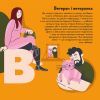 Книга Книжечка-мандрівочка. ЗСУ Видавництво Старого Лева (9789664484166) изображение 3
