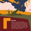Книга Книжечка-мандрівочка. ЗСУ Видавництво Старого Лева (9789664484166) изображение 4