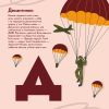 Книга Книжечка-мандрівочка. ЗСУ Видавництво Старого Лева (9789664484166) изображение 6