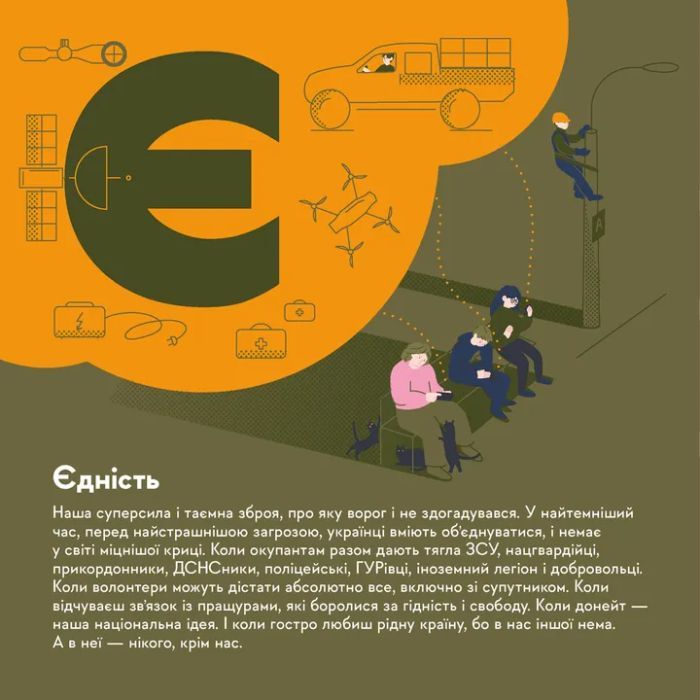 Книга Книжечка-мандрівочка. ЗСУ Видавництво Старого Лева (9789664484166) изображение 8