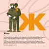 Книга Книжечка-мандрівочка. ЗСУ Видавництво Старого Лева (9789664484166) изображение 9